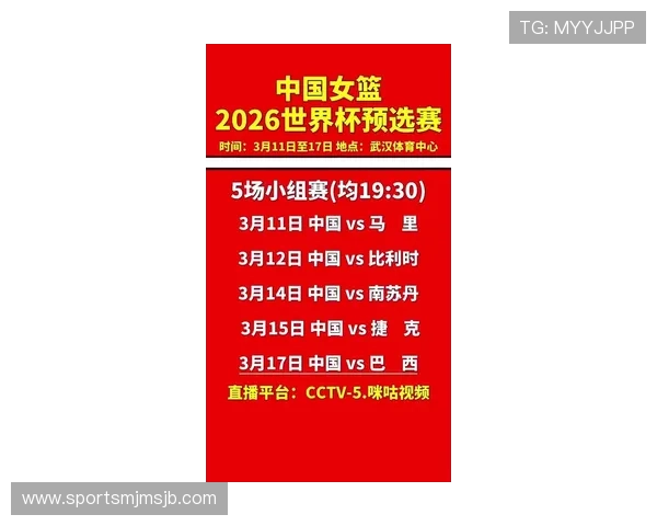 中国女篮世界杯预选赛赛程表最新更新,详细赛程安排及比赛直播时间一站式查询 中国女篮世界杯预选赛赛程表最新更新,详细赛程安排及比赛直播时间一站式查询