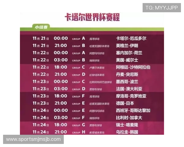 美墨世界杯开赛时间及赛程安排2024年最新官方通知