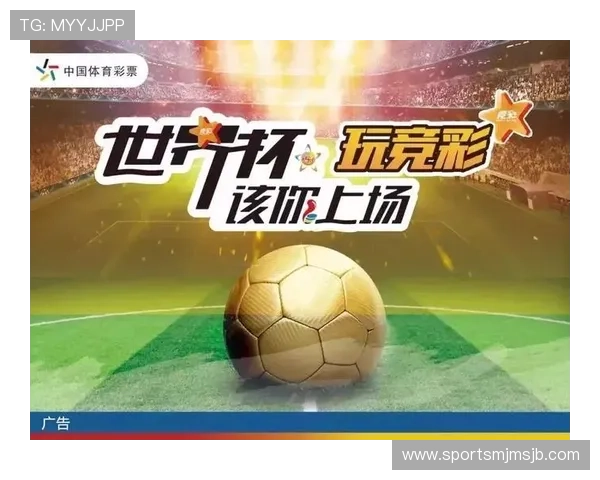 2026年世界杯体育竞猜入口指南，详细介绍各大平台注册与玩法攻略