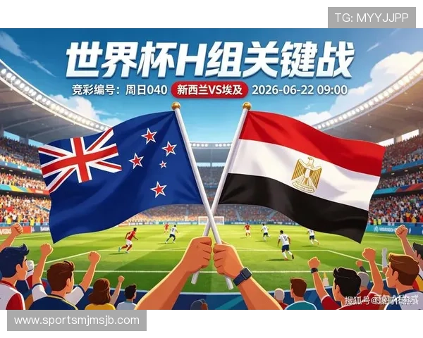 2026年世界杯新西兰与埃及正式比赛赛前分析与赛后总结点评 2026年世界杯新西兰与埃及正式比赛赛前分析与赛后总结点评