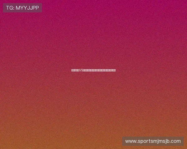世界杯伊朗VS新西兰比赛结果及赛后精彩瞬间回顾与战术点评 世界杯伊朗VS新西兰比赛结果及赛后精彩瞬间回顾与战术点评