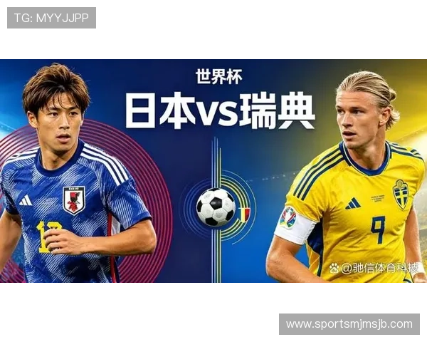 世界杯日本瑞典赛后分析:比赛亮点、战术点评与未来展望 世界杯日本瑞典赛后分析:比赛亮点、战术点评与未来展望